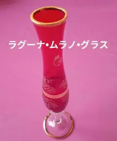 2026年最新】ラグーナ ムラノ グラスの人気アイテム - メルカリ