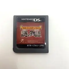 スローンとマクヘールの謎の物語　NintendoDS ソフト