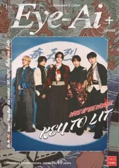 雑誌「Eye-ai+」 vol.12 KEY TO LIT