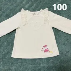 クーラクール　トップス　トレーナー　長袖　フリル　ハート　100