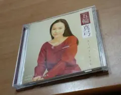 五輪真弓　スーパーヒット　ベストアルバム　CD