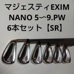 未使用に近い EXIM NANO アイアン６本セット ５〜９,PW【ＳＲ】のサムネイル