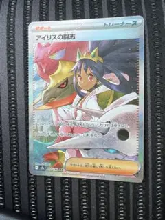 2026年最新】アイリスの闘志 psaの人気アイテム - メルカリ