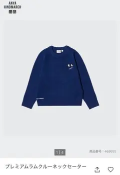 プレミアムラムクルーネックセーター ANYA HINDMARCH120