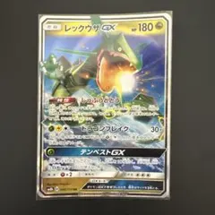 ポケモンカード レックウザGX しっぷうどとう SM8b - メルカリ