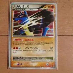 マ*ヤ様 ルカリオ LV.X ポケモンカード