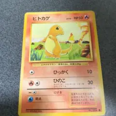 ヒトカゲ ○ 第1弾拡張パック - メルカリ