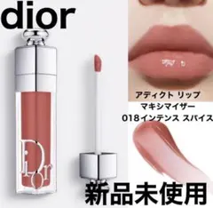 NEWディオールアディクト リップ マキシマイザー 018インテンス スパイス