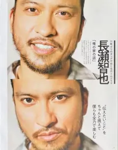 38 俳優 坂口健太郎 さん 掲載ページ 切り抜き - メルカリ