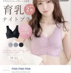 ナイトブラ　2枚セット　Mサイズ