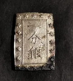 古銭　中柱座手一分銀Ｄａ 古銭 中柱座手一分銀 Da Yahoo!オークション - 別座 一分銀