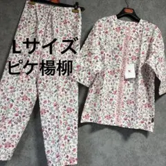 新品　MINTON ミントン　高級　ハドンホール　パジャマ「Lサイズ・ピケ楊柳