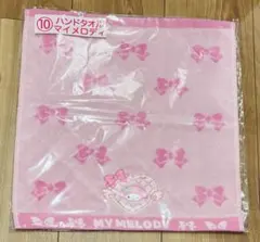 サンリオ当たりくじ ハンドタオル マイメロディ