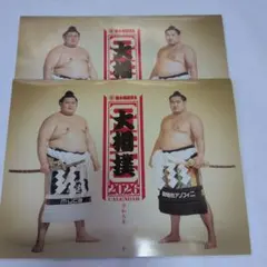 2026年最新】大相撲カレンダーの人気アイテム - メルカリ