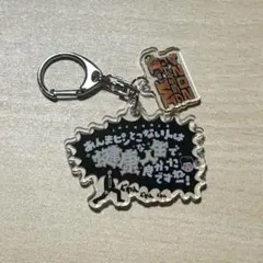 2026年最新】ジョック キーホルダーの人気アイテム - メルカリ