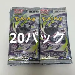 サーチ済み】ポケモンカード アビスアイ 20パック - メルカリ
