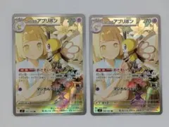 ポケモンカード リーリエのアブリボン AR 2
