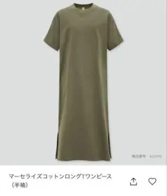 UNIQLO シャツワンピース