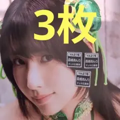 #2i2 森嶋あんり&奥ゆい 月刊エンタメ 直筆サイン入りチェキ 2025年最新】森嶋あんりの人気アイテム - メルカリ