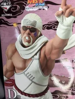 一番くじ　ナルト疾風伝　輪廻の嘆き平和の懸け橋 D賞　キラービー　フィギュア