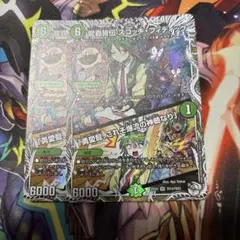 龍覇皆伝スコッチフィディック　キャラトレ　2枚