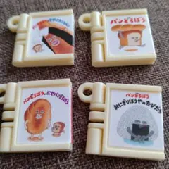 パンどろぼう　バスボム中身　4点セット