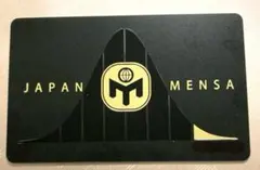 ジャパンメンサ(JAPAN MENSA) 会員証 - メルカリ