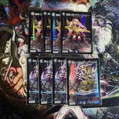 デュエルマスターズ　デスパペット　ヴァミリアバレル　メアリージェニー