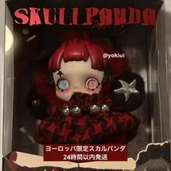 POPMART SKULLPANDA 6khz ヨーロッパ限定スカルパンダ