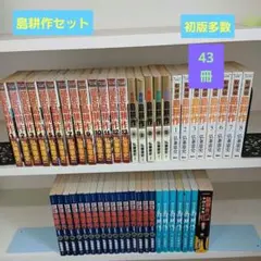 希少)全巻初版 ケンイチ 全巻セット 送料無料 1～61巻、プラス