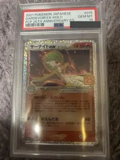 あ*。様 サーナイトex デルタ種　25周年　psa10