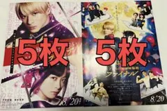 かぐや様は告らせたい ファイナル フライヤー