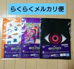 【未開封】一番くじ ワンピースカードゲーム F賞 タオル 3種セット