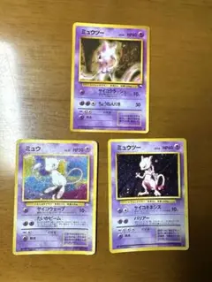 【限定値引き】【2枚セット】ミュウツー・ミュウ【旧裏】