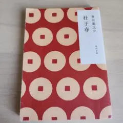 Item thumbnail for item e6b4d46f-bb2f-4757-8697-1ae736e45d56