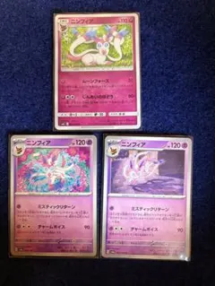 ポケモンカード ニンフィア 3枚セットのサムネイル
