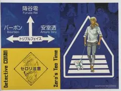 名探偵コナン ゼロの日常 特典ステッカー 安室透 降谷零 バーボン 非売品