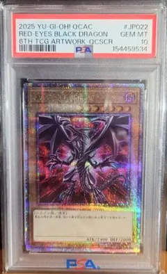 PSA10】遊戯王 オシリスの天空竜 クオシク 25th - メルカリ