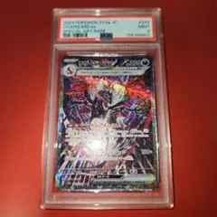 PSA9 リザードンex 349/190 SAR SV4a 2023のサムネイル