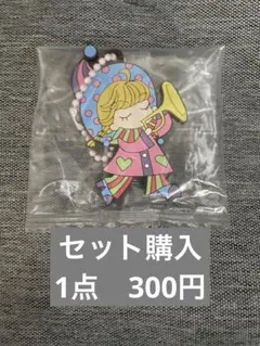 矢沢あいカプセルラバーマスコット