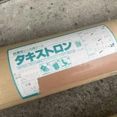 2026年最新】タキストロンの人気アイテム - メルカリ