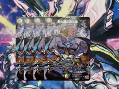 邪心臓の魔法陣　シークレット　4枚