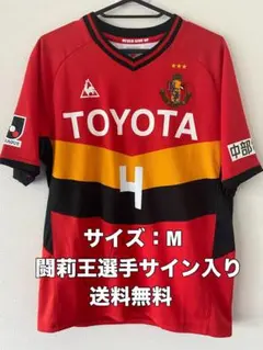 2026年最新】名古屋グランパスサイン入りユニフォームの人気アイテム