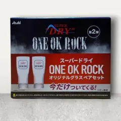 アサヒ スーパードライ ワンオク グラス ペア 第2弾 ONE OK ROCKのサムネイル