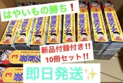 【はやいもの勝ち❗️】最強ジャンプ　2026 3月号　10冊セット‼️ 付録完備