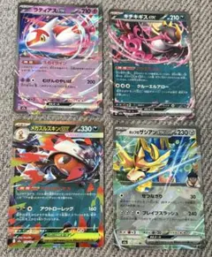 ポケモンカード　ラティアスexなど4枚まとめ売り　ポケカ
