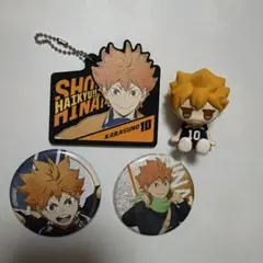 ハイキュー!! 日向翔陽 グッズセット