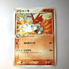 ワカシャモ PROMO PCG-Pプロモカード136/PCG-P 未開封 - メルカリ