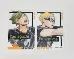 ハイキュー 箔押しクリアカードコレクション 月島　山口