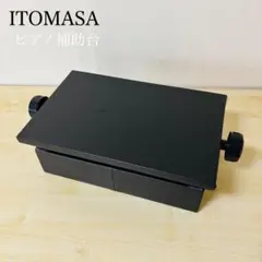 2025年最新】イトマサ 足台の人気アイテム - メルカリ